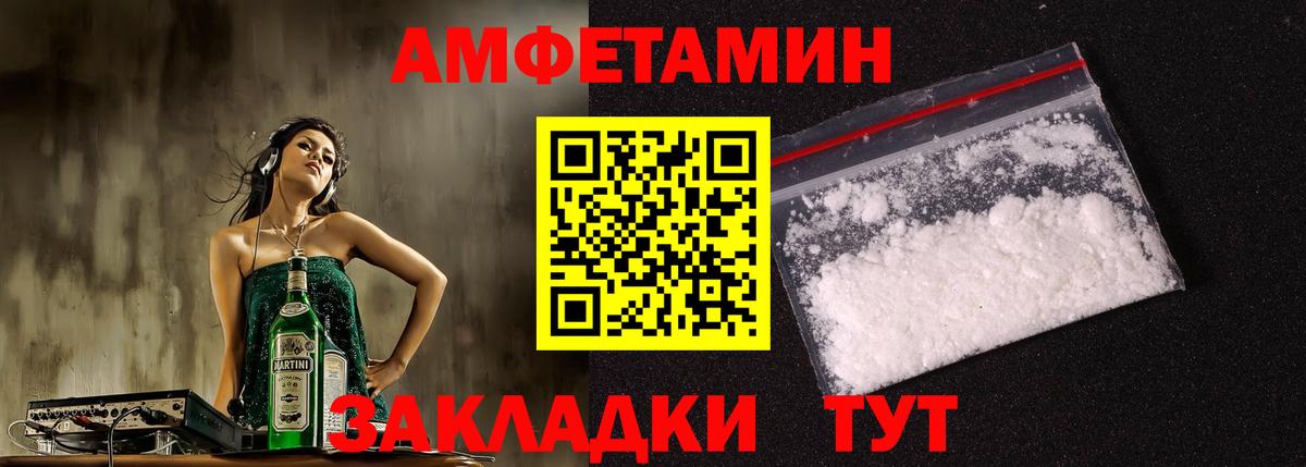 Амфетамин Розовый  Вход с VPN  АМФЕТАМИН  Гулькевичи 