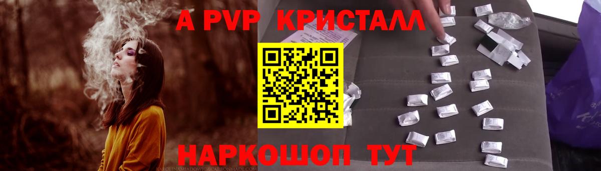 А ПВП СК КРИС  купить наркоту  Гулькевичи  Вход с VPN  А ПВП СК  Alpha-PVP Соль 