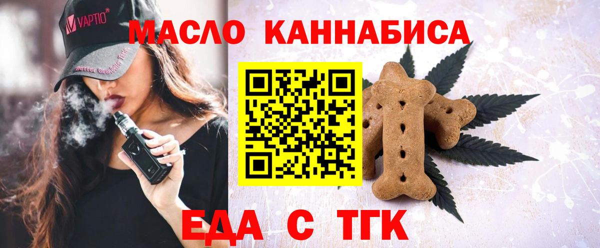 Canna-Cookies конопля Гулькевичи