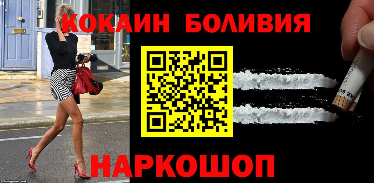 Cocaine 97%  Кокаин Эквадор  Гулькевичи  Вход с VPN 