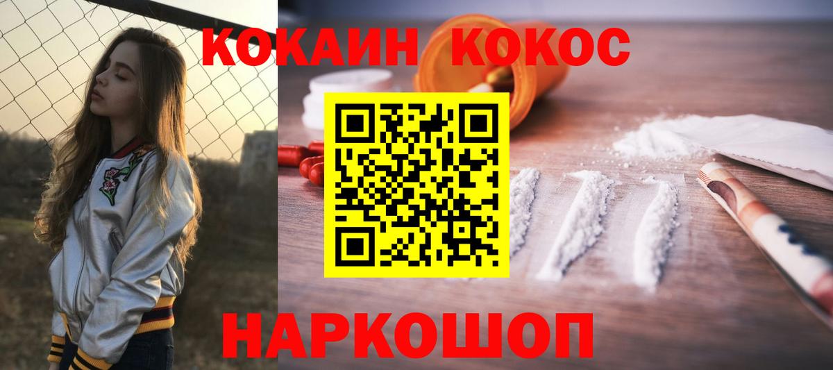 КОКАИН Fish Scale Гулькевичи