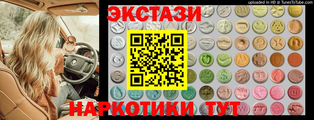 Ecstasy Дубай  Ecstasy  Гулькевичи  Вход с VPN 