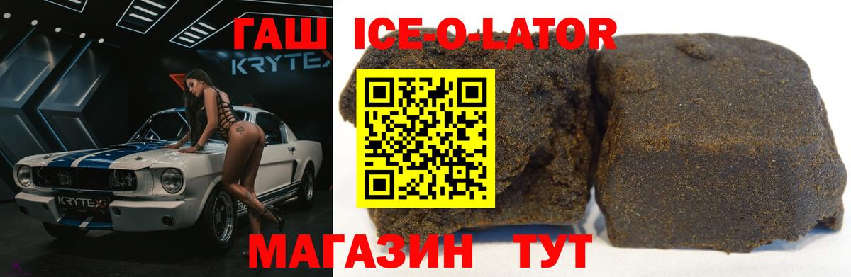 ГАШИШ индика сатива  ГАШ  ГАШ индика сатива  Гулькевичи  Вход с VPN 