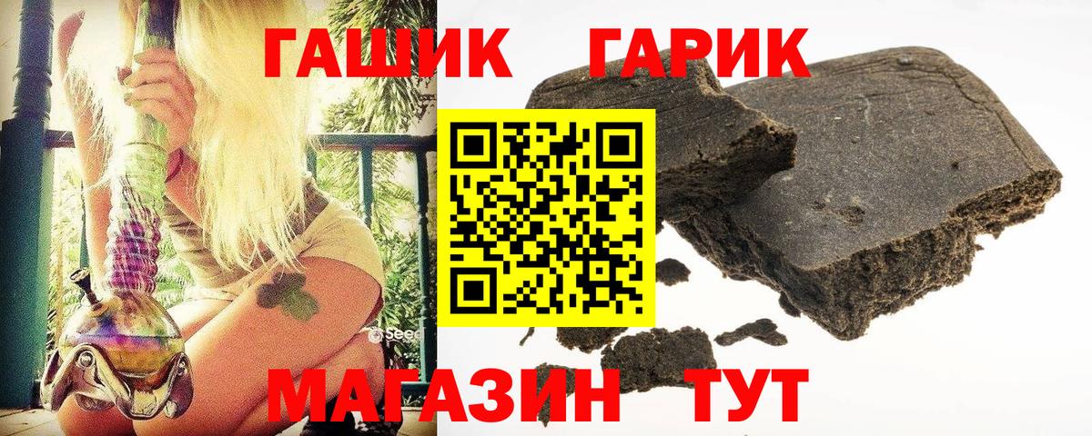 ГАШ индика сатива Гулькевичи