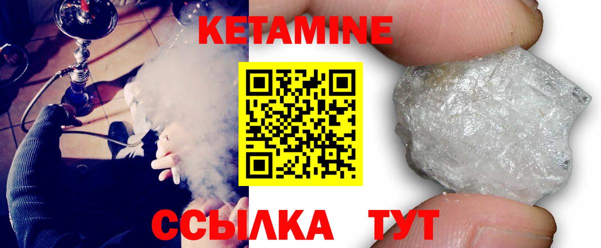 КЕТАМИН ketamine Гулькевичи