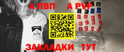 таблы Ливны