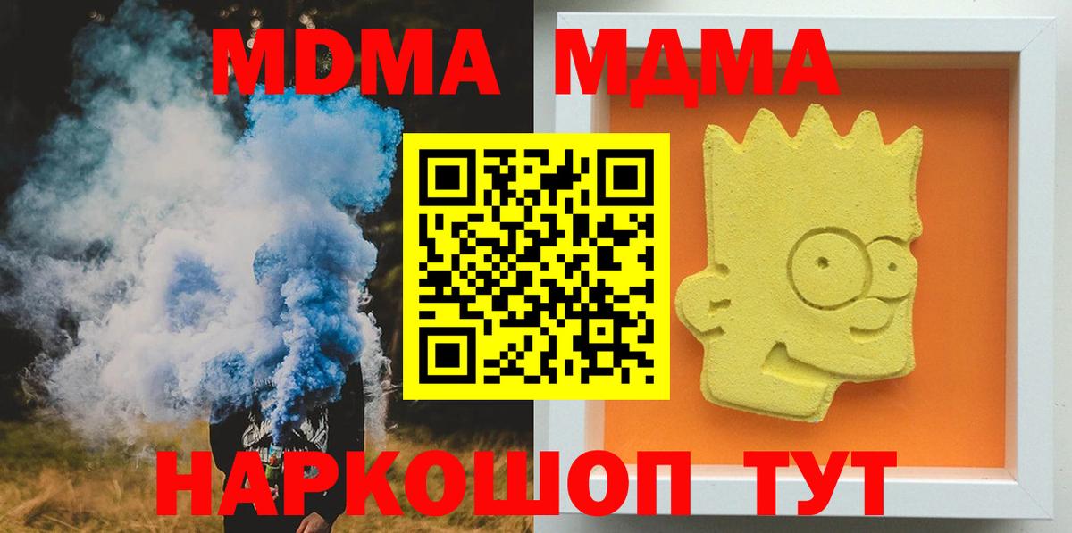MDMA crystal  MDMA  Гулькевичи  MDMA crystal  Вход с VPN 