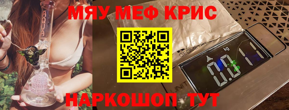 Меф мука Гулькевичи