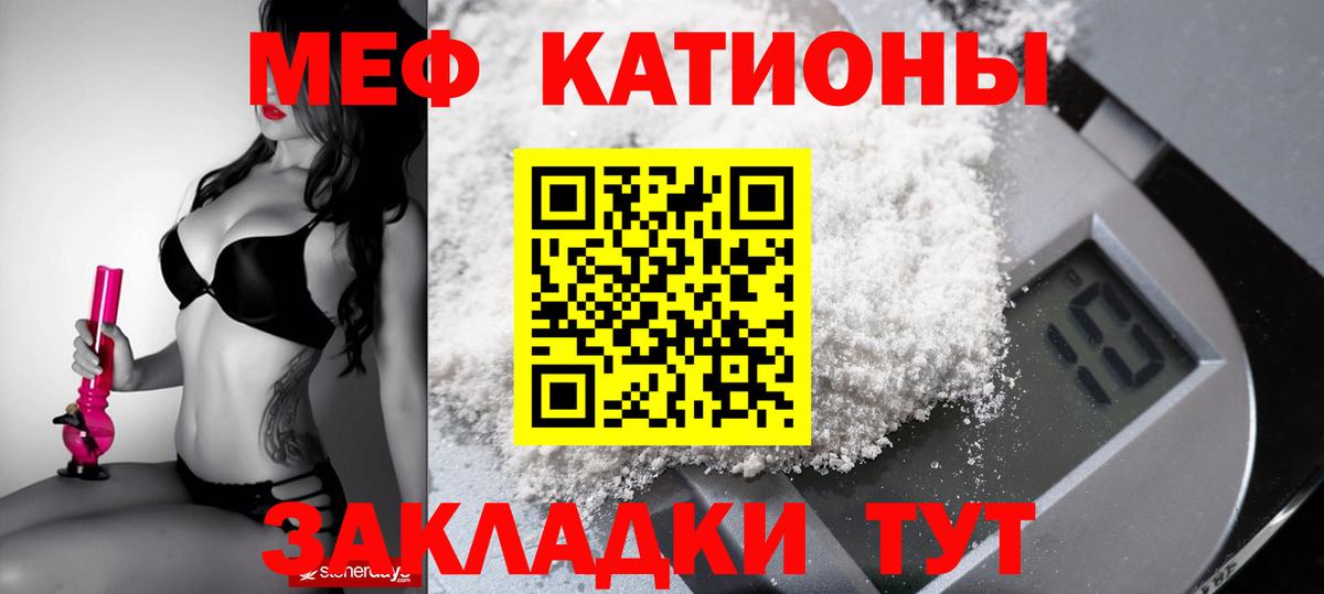 Меф мяу мяу  Меф кристаллы  Гулькевичи  Мефедрон  Вход с VPN 