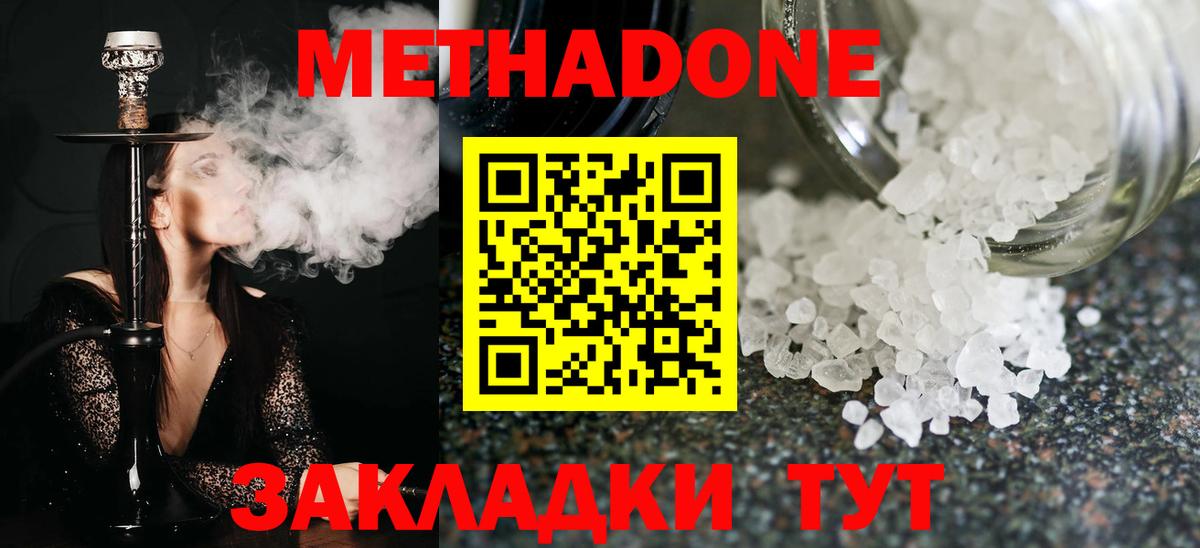 Гулькевичи  Метадон VHQ  Метадон VHQ  Вход с VPN 