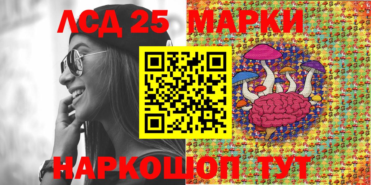 Гулькевичи  Марки 25I-NBOMe 1,5мг  купить  сайты  Марки NBOMe  Марки 25I-NBOMe 1,5мг  Вход с VPN 