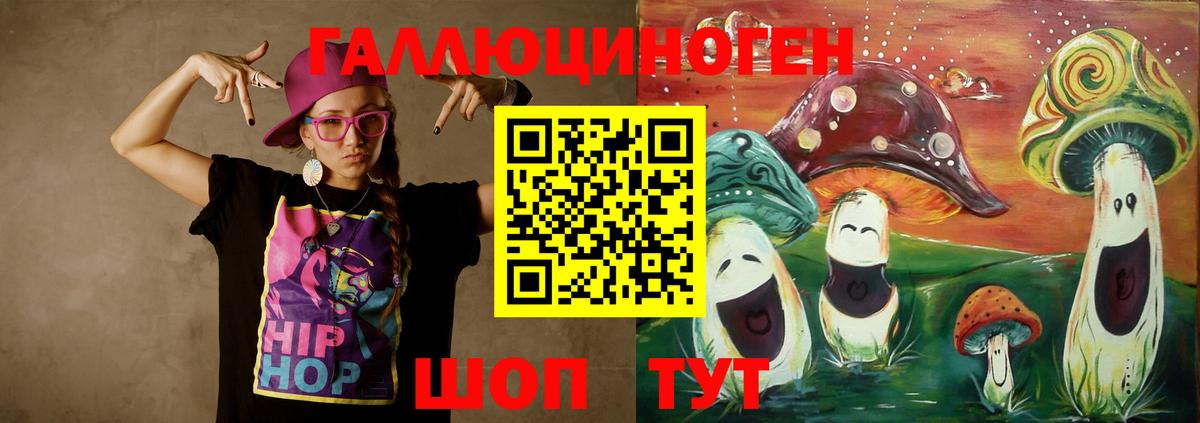 Гулькевичи  Галлюциногенные грибы прущие грибы  Вход с VPN 